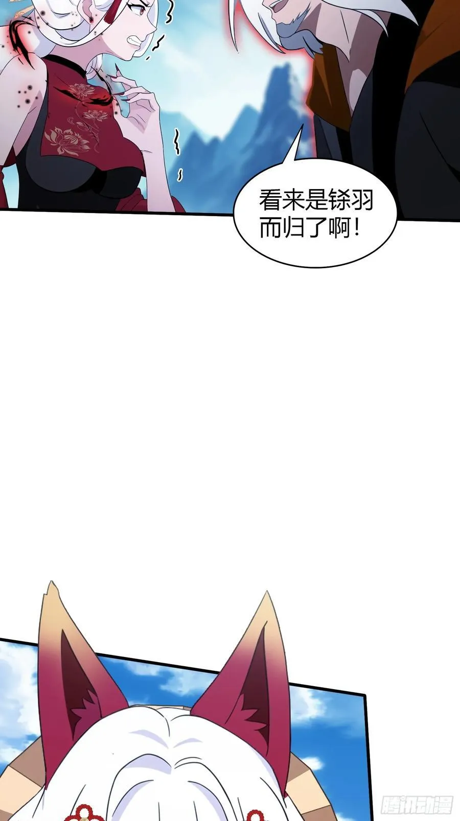 第97话 美女狐妖被拷打！ 第9页