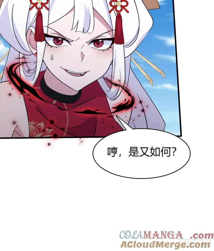 第97话 美女狐妖被拷打！ 第10页