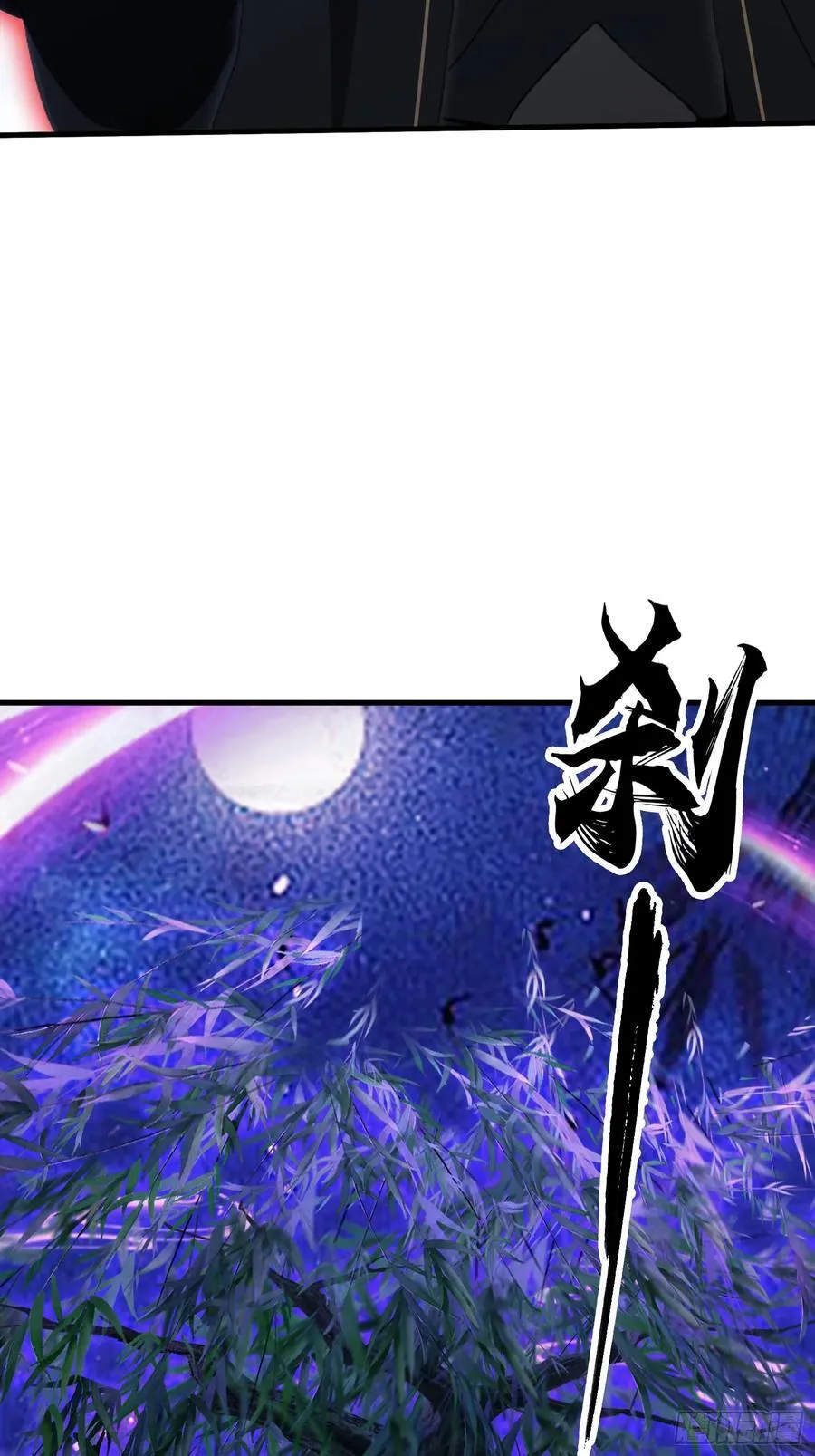 第97话 美女狐妖被拷打！ 第12页