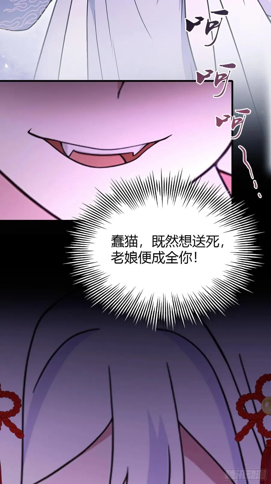 第97话 美女狐妖被拷打！ 第14页