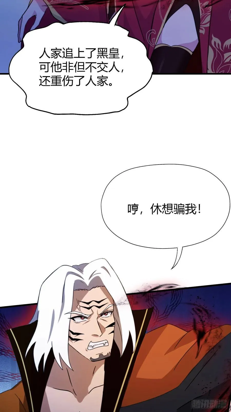 第97话 美女狐妖被拷打！ 第17页