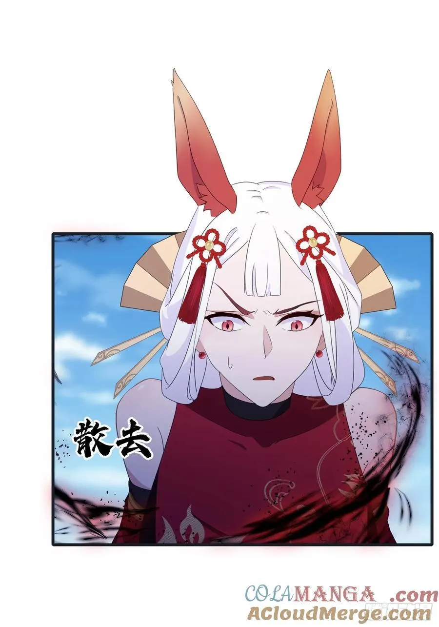 第97话 美女狐妖被拷打！ 第22页