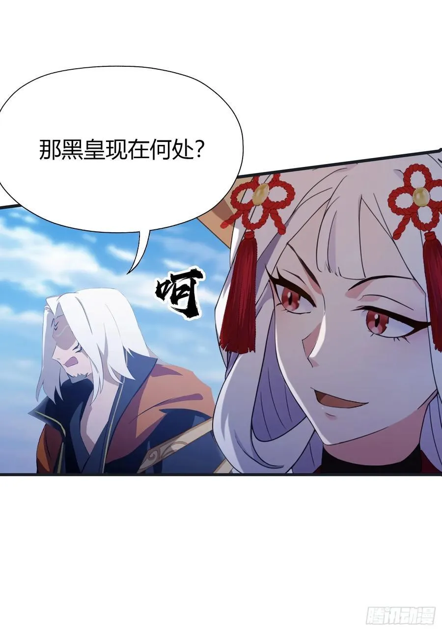 第97话 美女狐妖被拷打！ 第23页