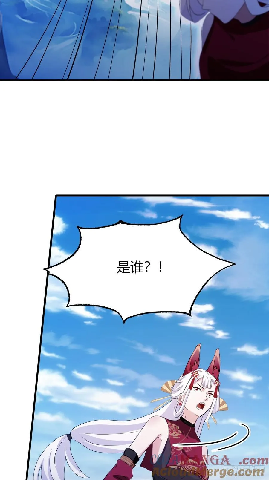 第97话 美女狐妖被拷打！ 第37页