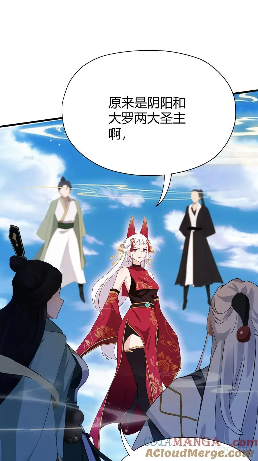 第97话 美女狐妖被拷打！ 第40页