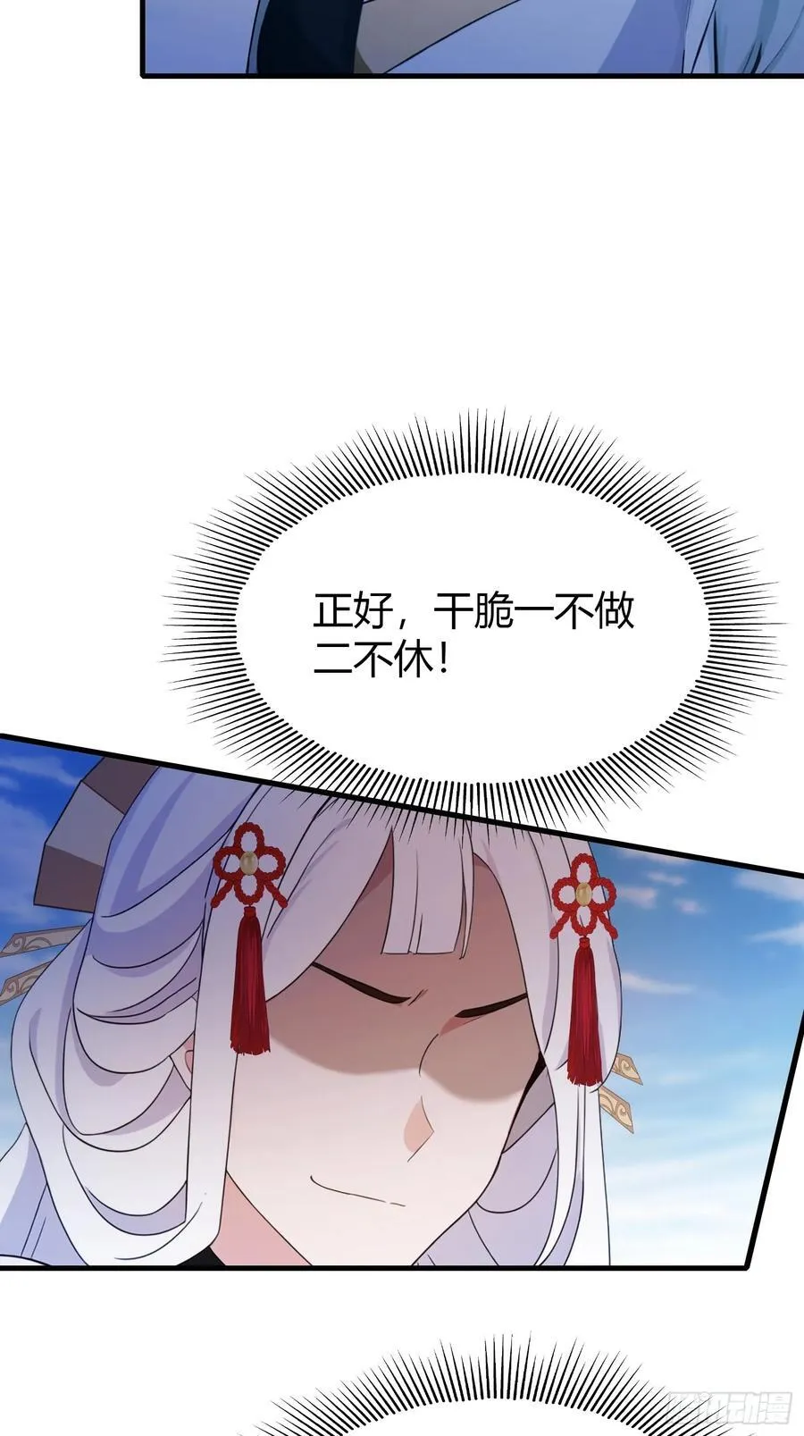 第97话 美女狐妖被拷打！ 第44页