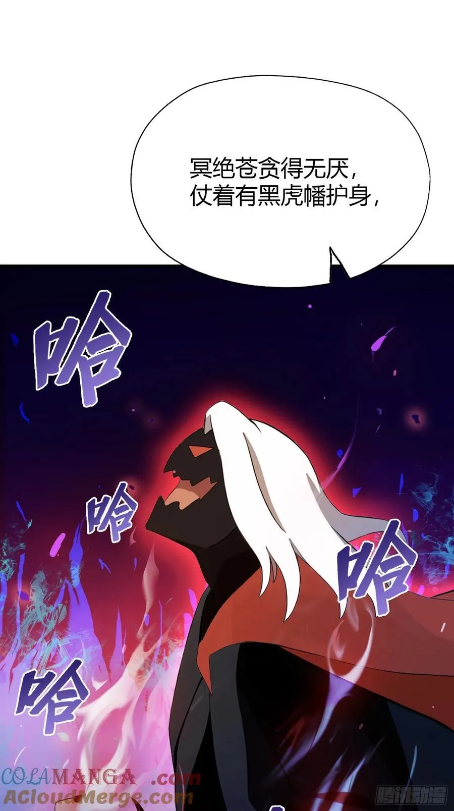 第98话 叶长青大危机？ 第4页