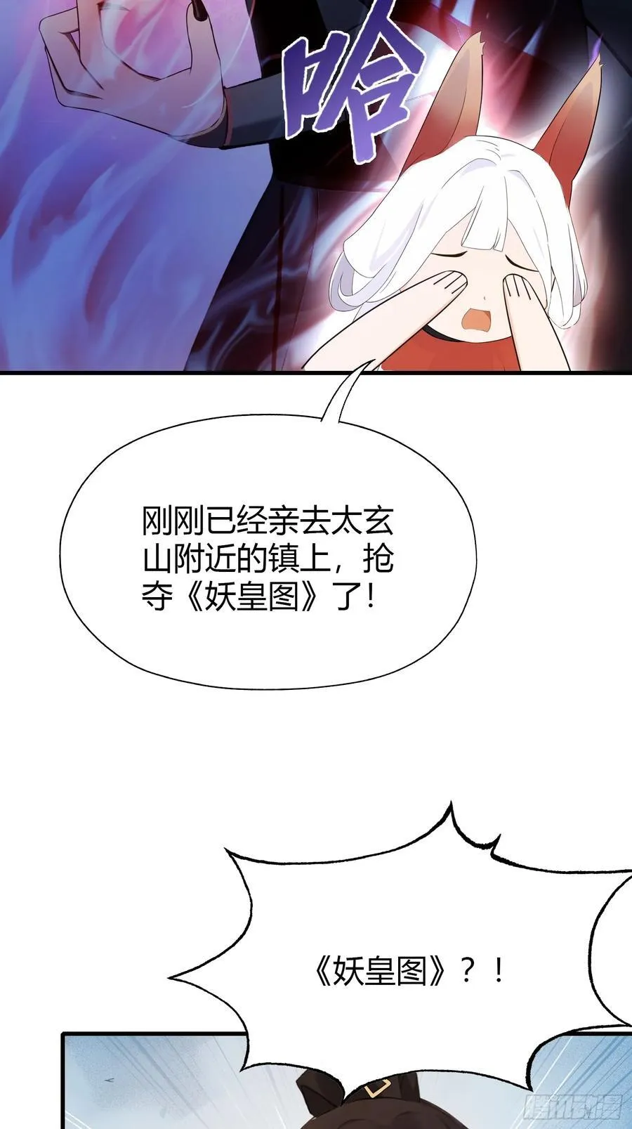 第98话 叶长青大危机？ 第5页
