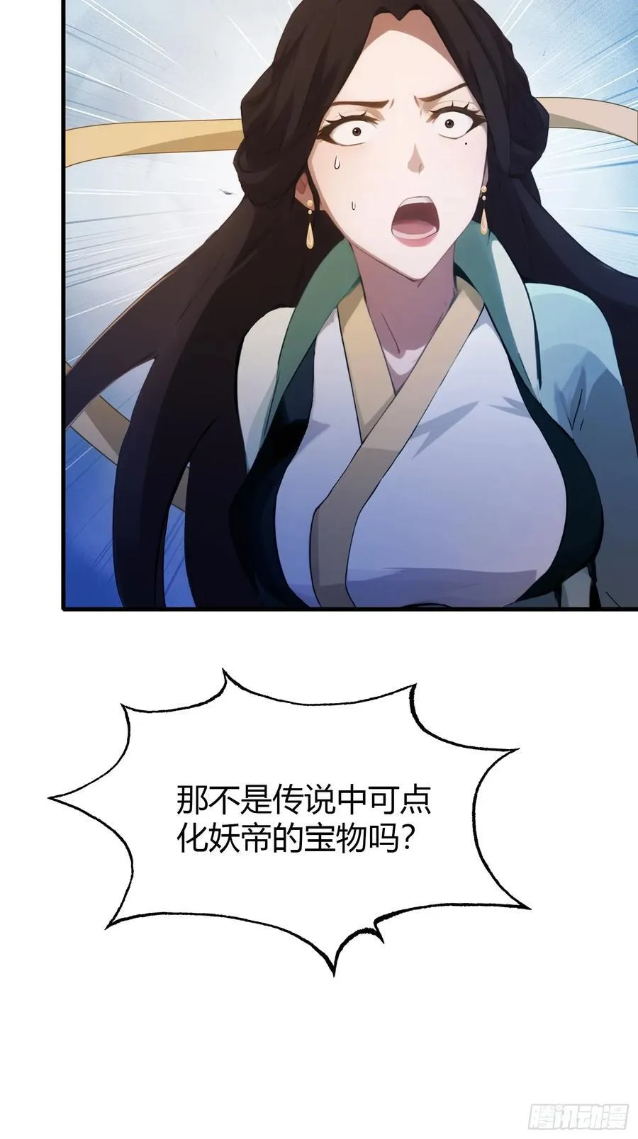 第98话 叶长青大危机？ 第6页