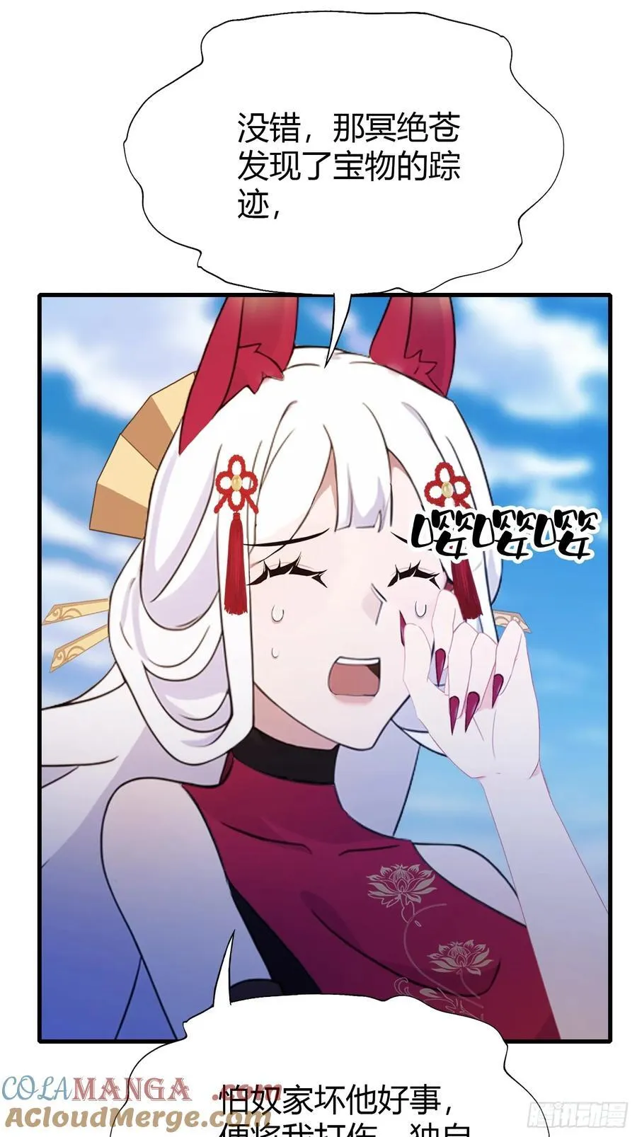 第98话 叶长青大危机？ 第7页