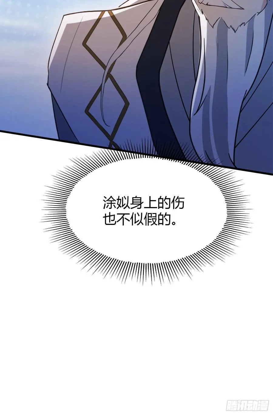 第98话 叶长青大危机？ 第9页