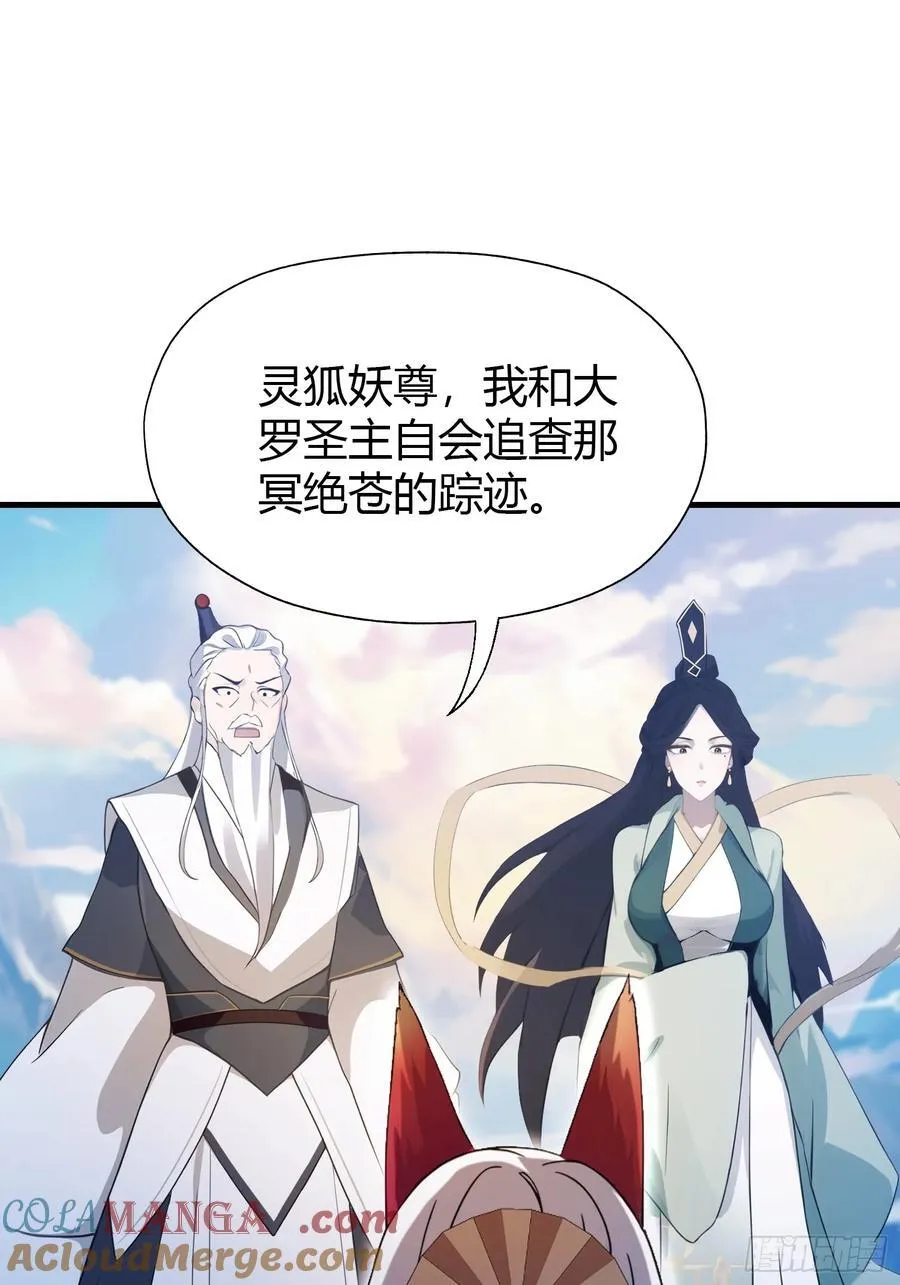 第98话 叶长青大危机？ 第10页