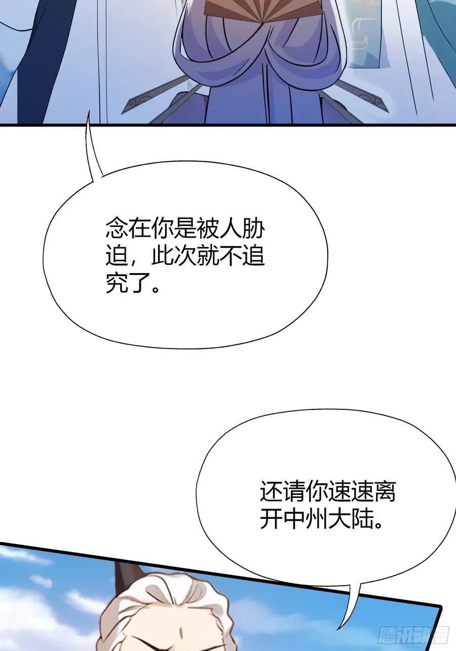 第98话 叶长青大危机？ 第11页