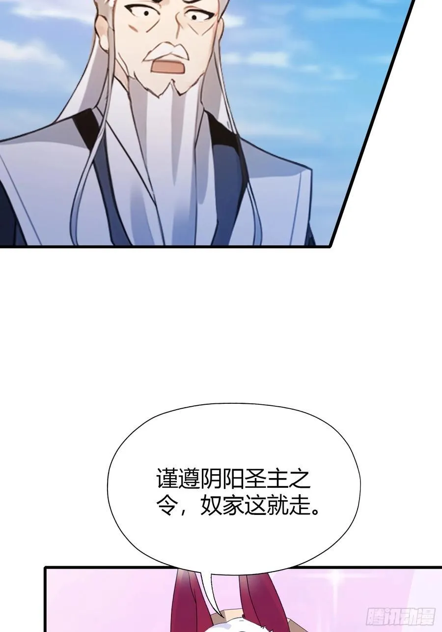 第98话 叶长青大危机？ 第12页