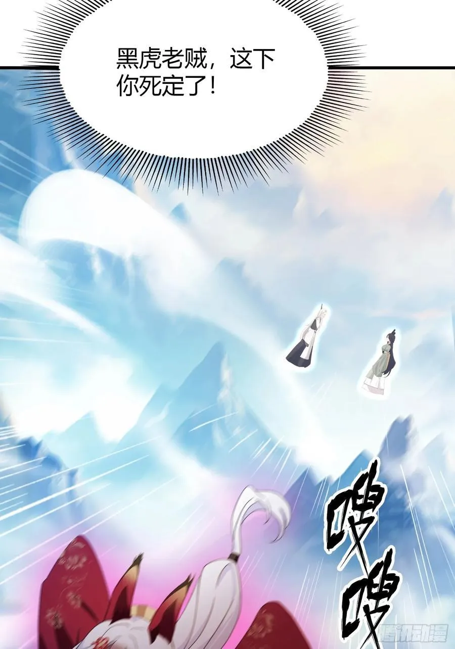 第98话 叶长青大危机？ 第14页