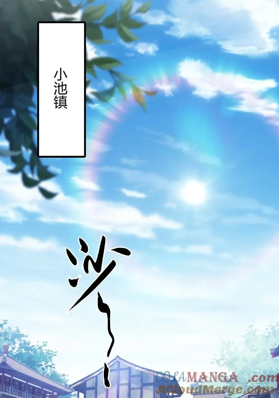 第98话 叶长青大危机？ 第16页