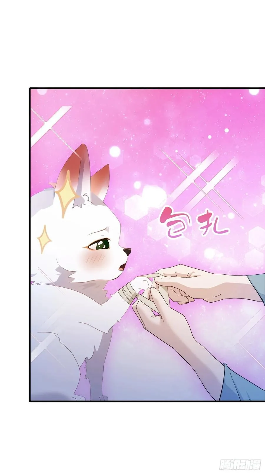 第98话 叶长青大危机？ 第18页