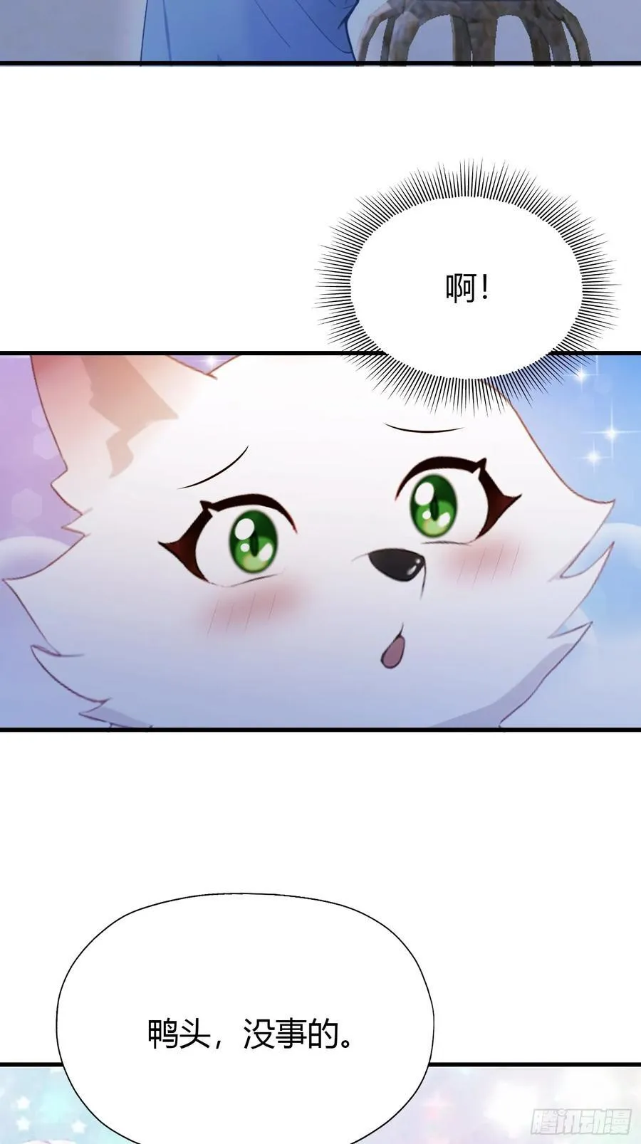 第98话 叶长青大危机？ 第20页