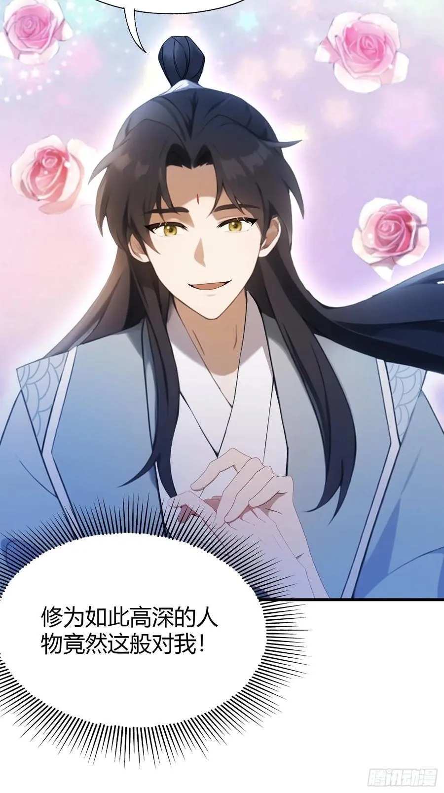 第98话 叶长青大危机？ 第21页