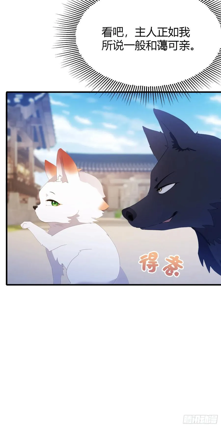 第98话 叶长青大危机？ 第23页