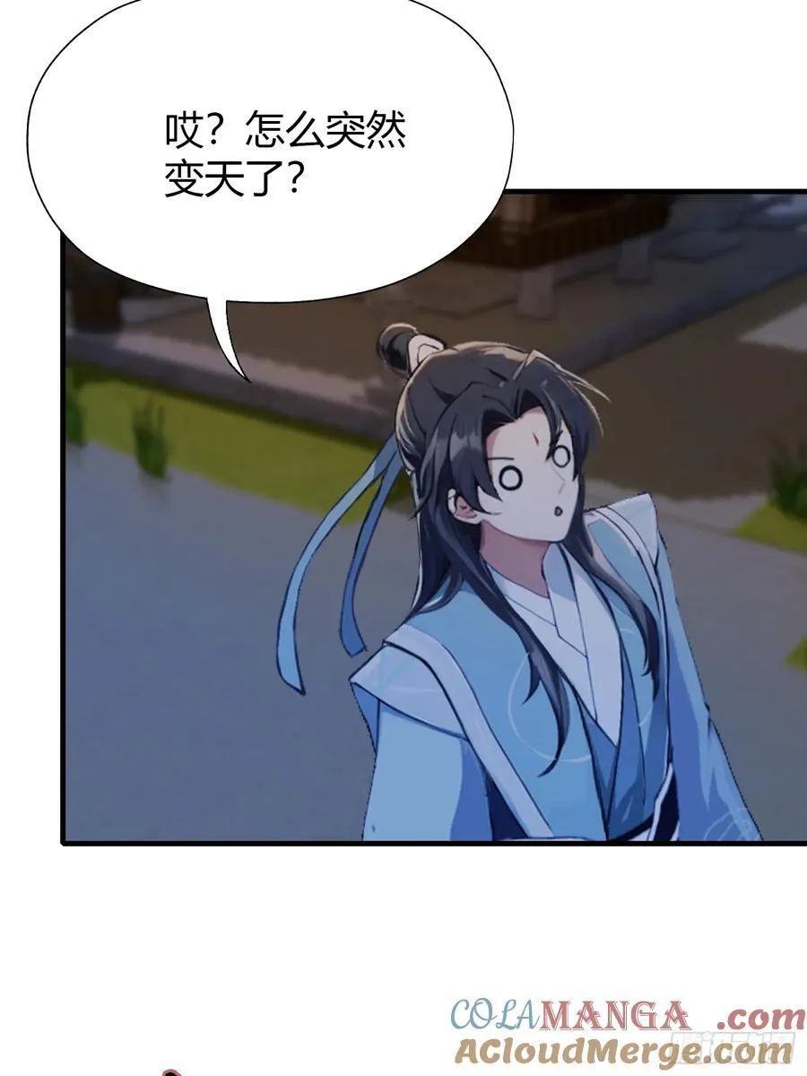 第98话 叶长青大危机？ 第25页
