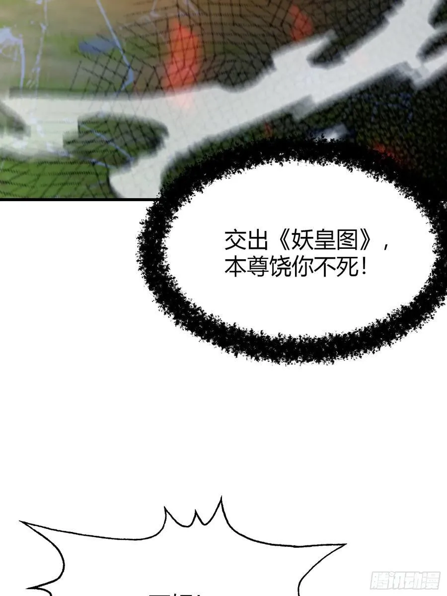 第98话 叶长青大危机？ 第30页