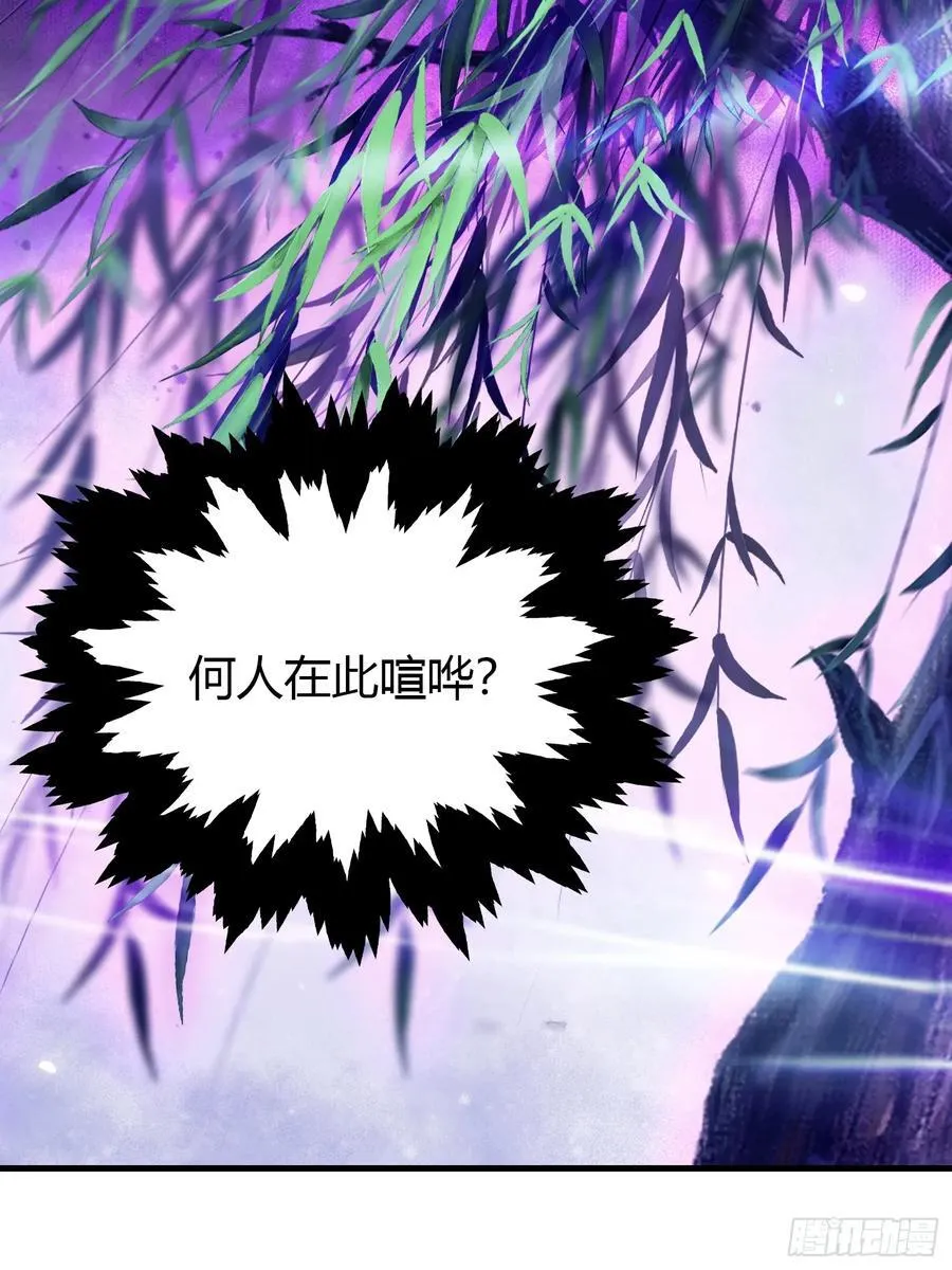 第98话 叶长青大危机？ 第35页