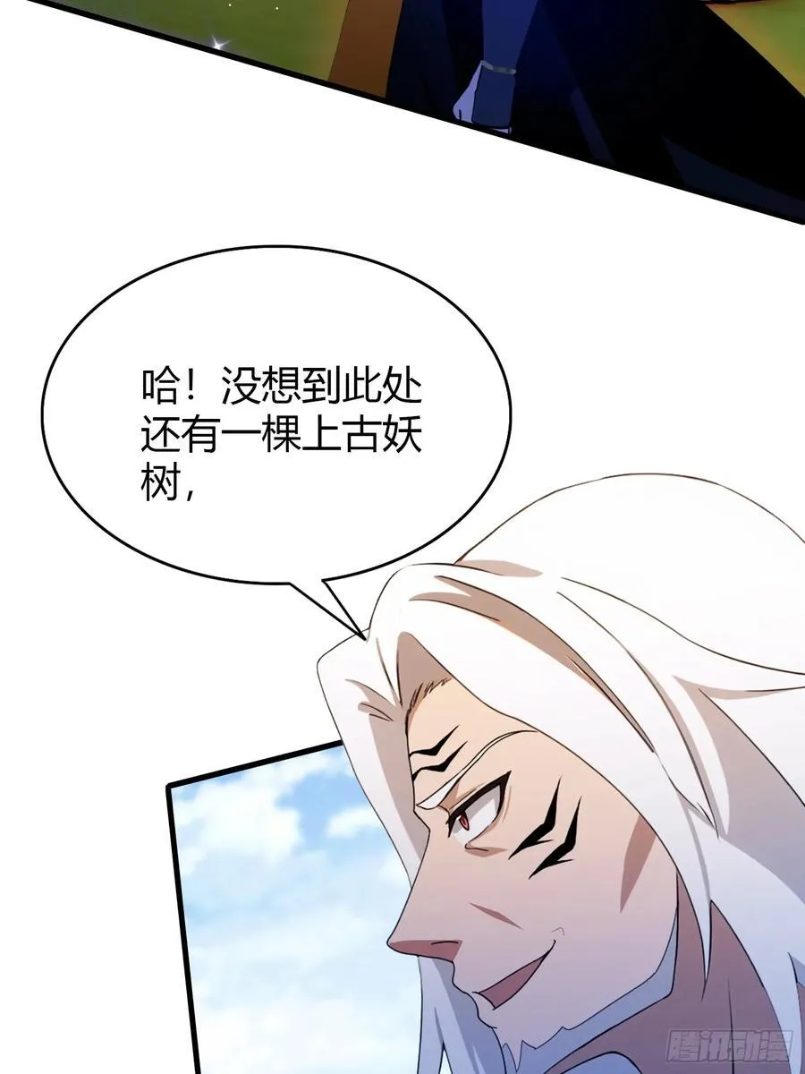 第98话 叶长青大危机？ 第39页
