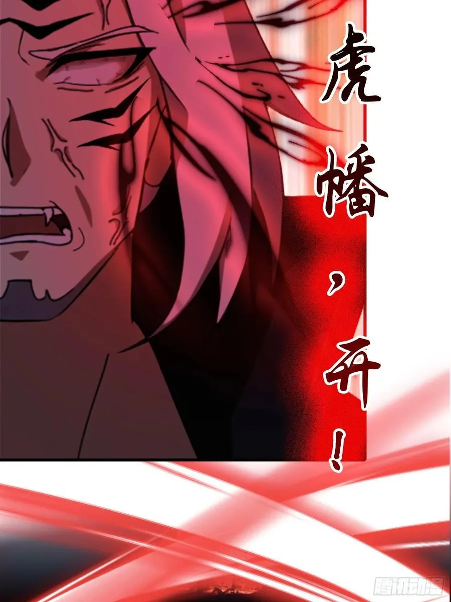 第98话 叶长青大危机？ 第41页