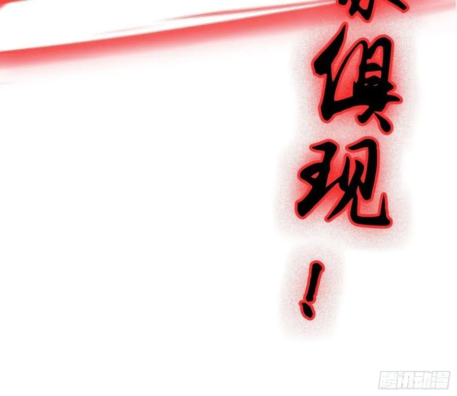 第98话 叶长青大危机？ 第44页