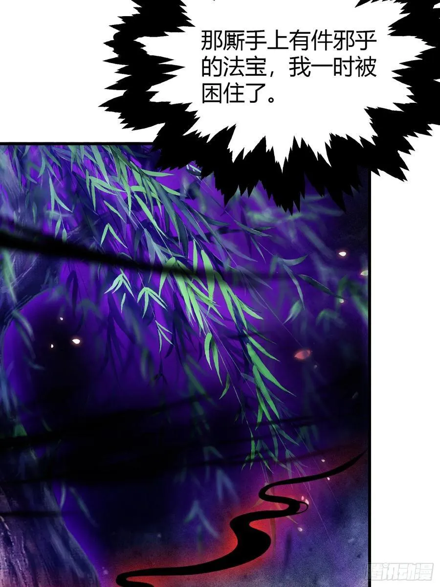 第98话 叶长青大危机？ 第51页