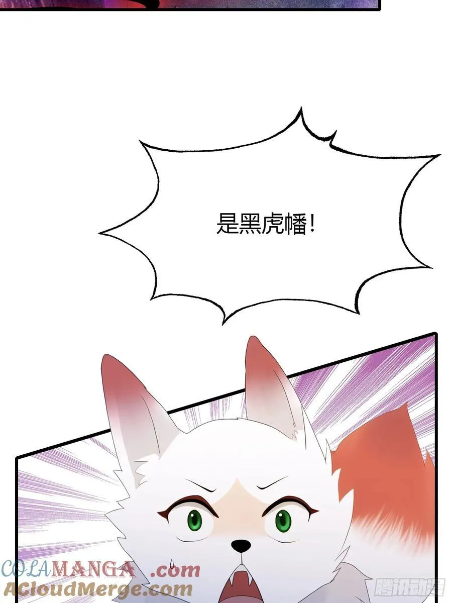 第98话 叶长青大危机？ 第52页