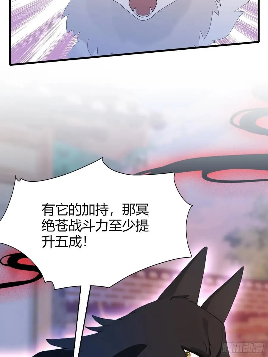 第98话 叶长青大危机？ 第53页