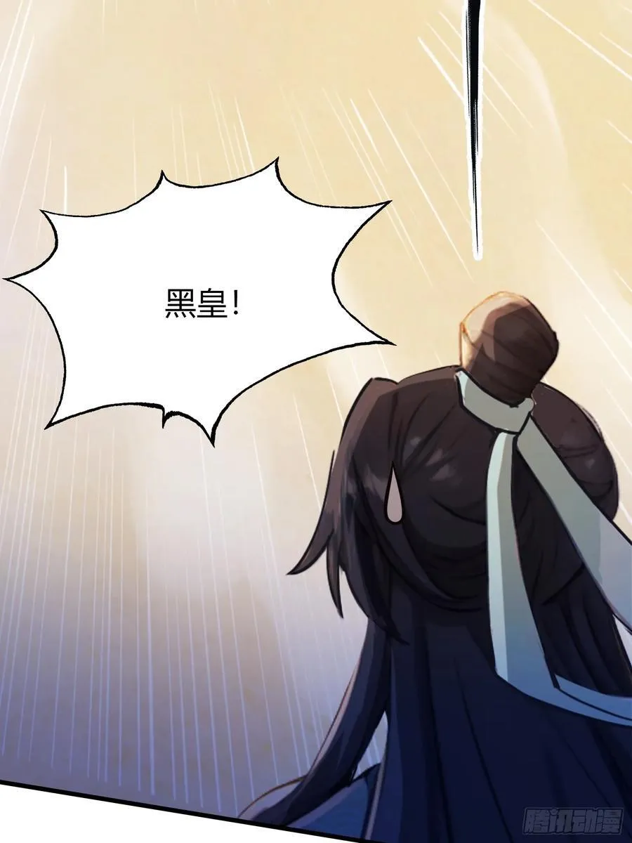 第99话 你惹错人了！ 第5页