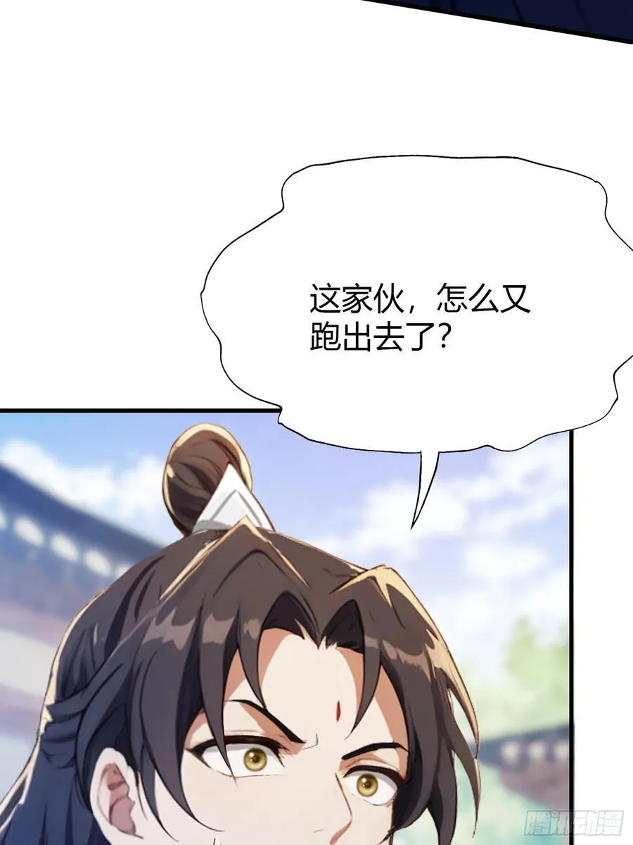 第99话 你惹错人了！ 第6页