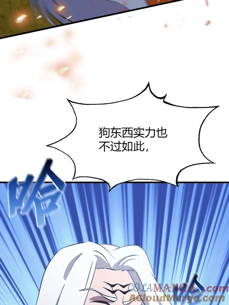 第99话 你惹错人了！ 第28页