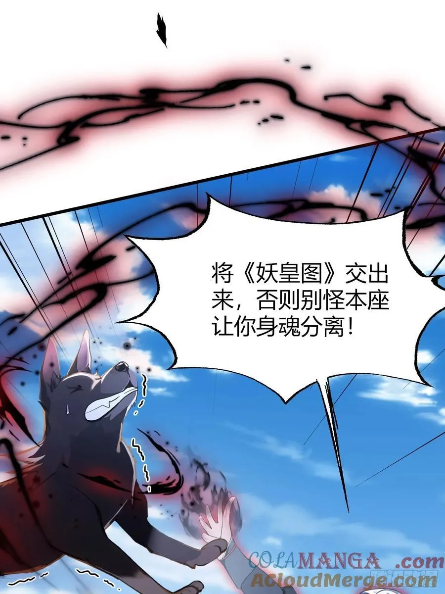 第99话 你惹错人了！ 第31页