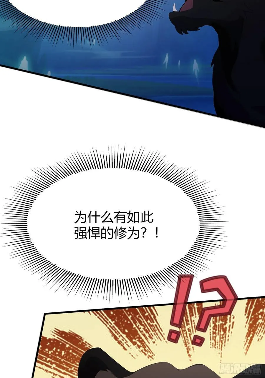 第99话 你惹错人了！ 第48页