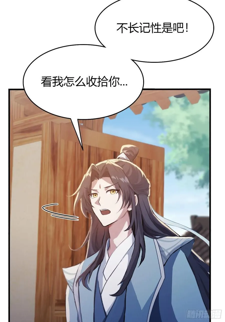 第100话 士可杀，不可辱？ 第5页