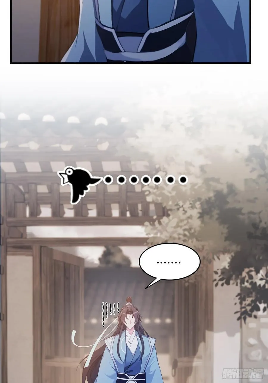 第100话 士可杀，不可辱？ 第6页