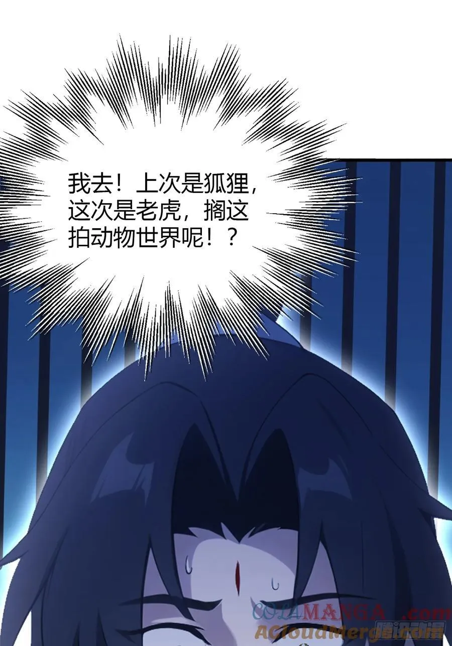 第100话 士可杀，不可辱？ 第10页