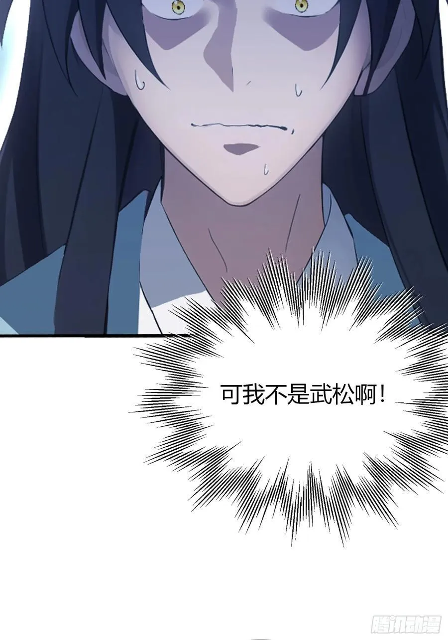 第100话 士可杀，不可辱？ 第11页