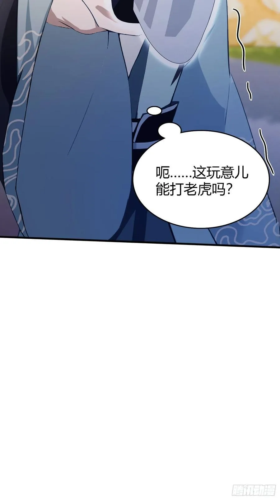第100话 士可杀，不可辱？ 第17页