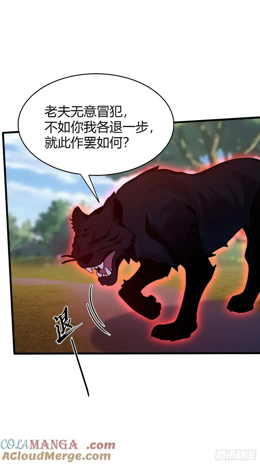 第100话 士可杀，不可辱？ 第22页