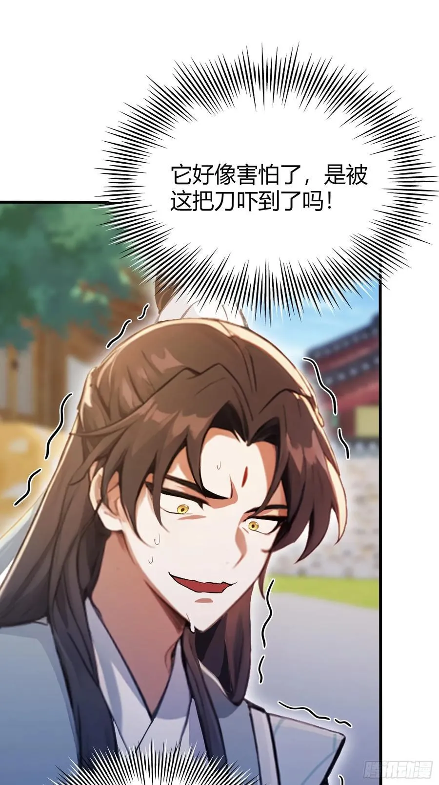 第100话 士可杀，不可辱？ 第24页