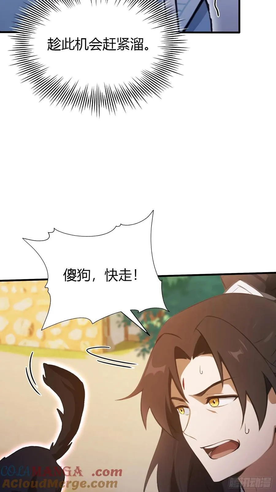 第100话 士可杀，不可辱？ 第25页