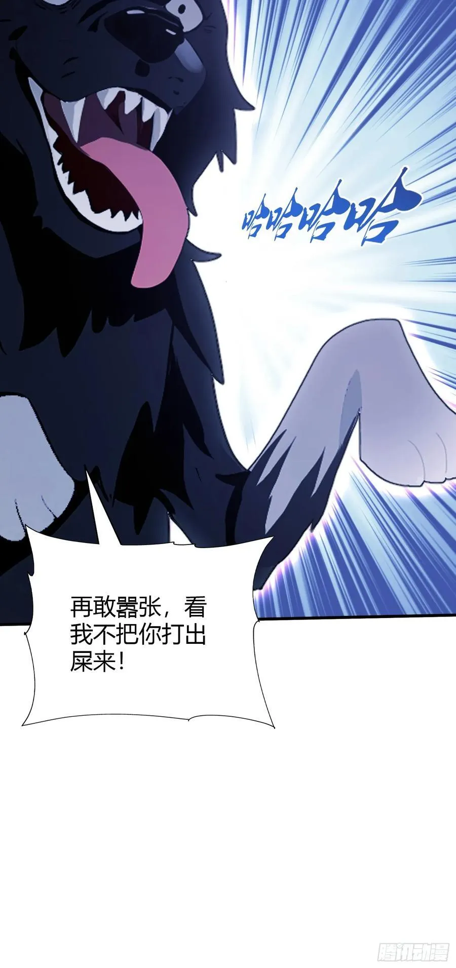 第100话 士可杀，不可辱？ 第27页