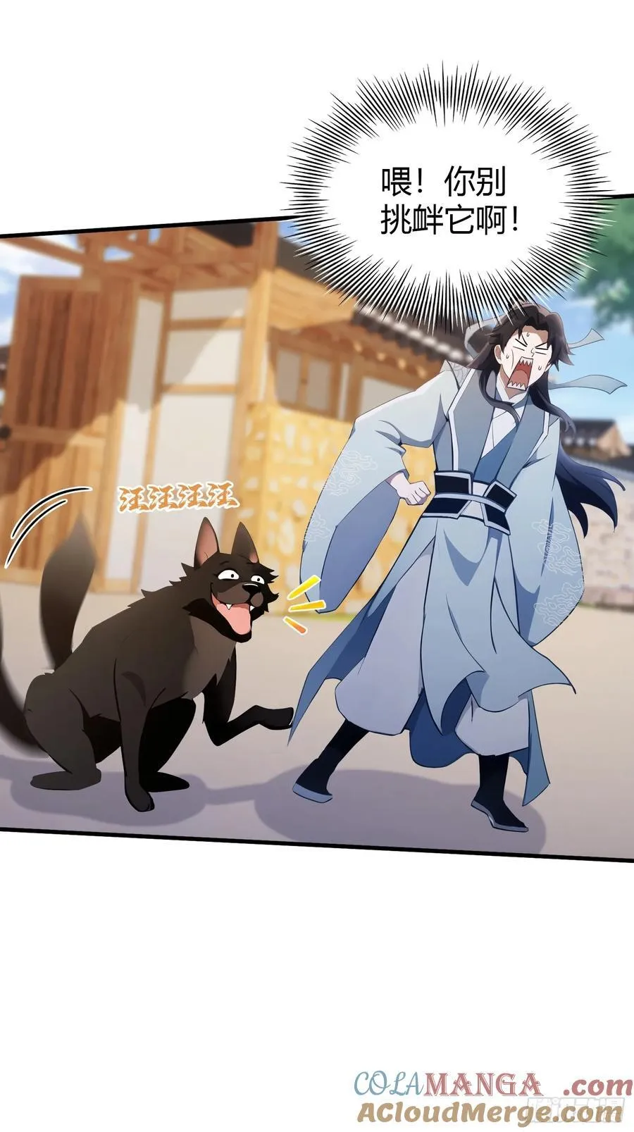 第100话 士可杀，不可辱？ 第28页