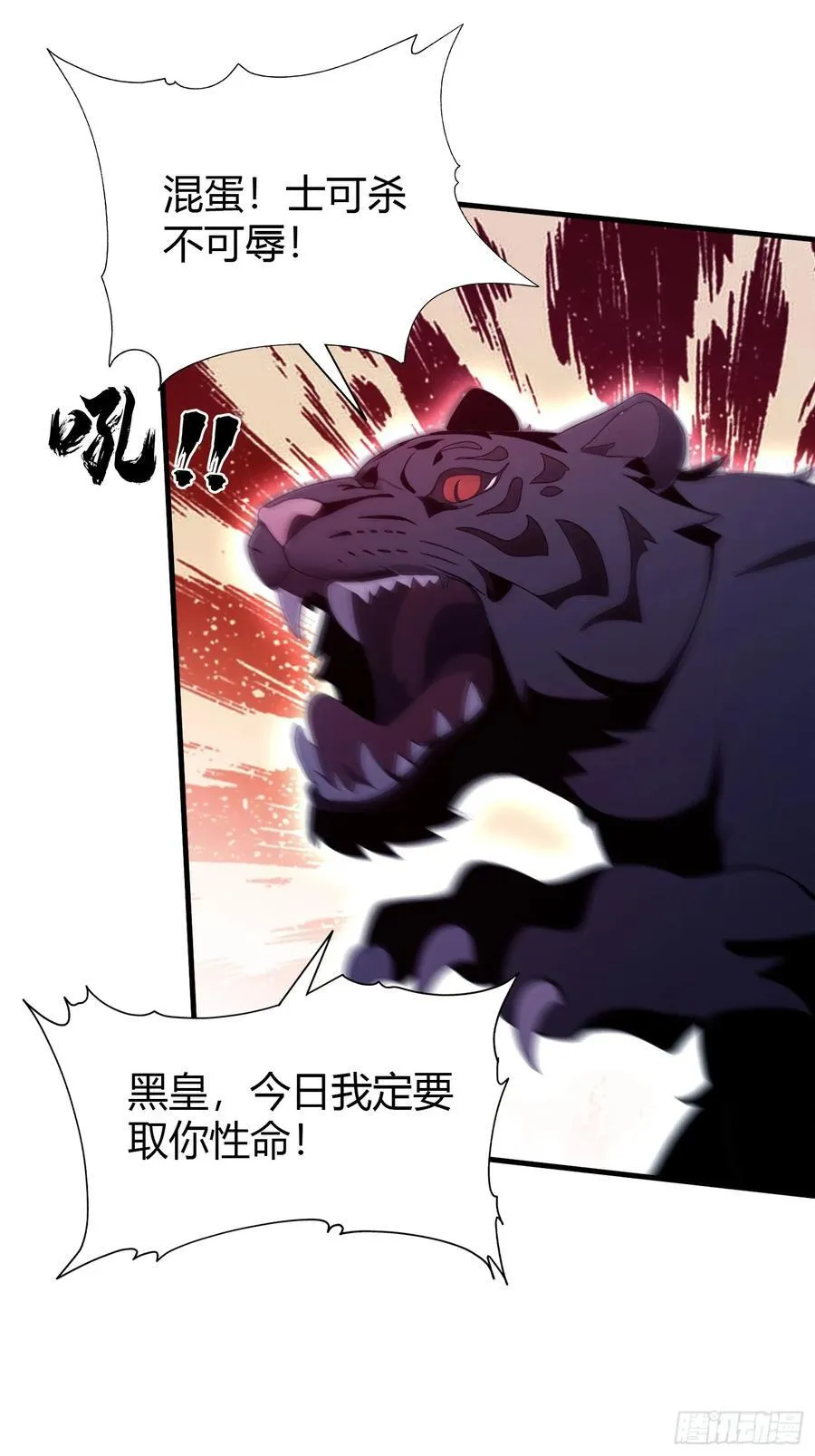 第100话 士可杀，不可辱？ 第29页