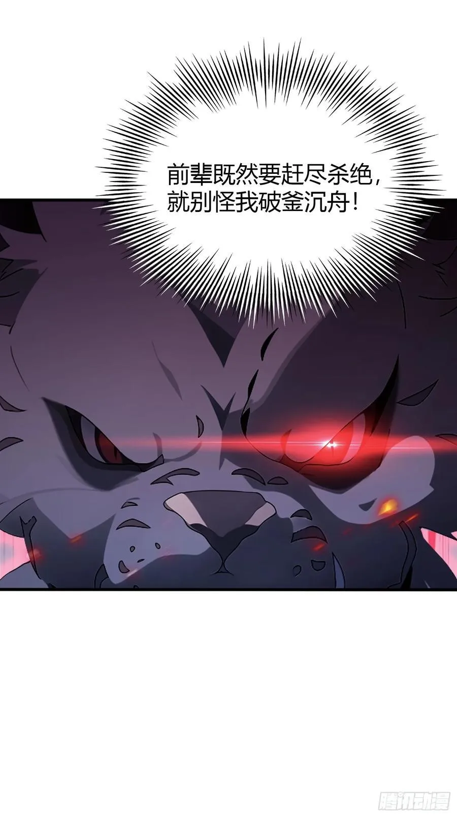 第100话 士可杀，不可辱？ 第30页